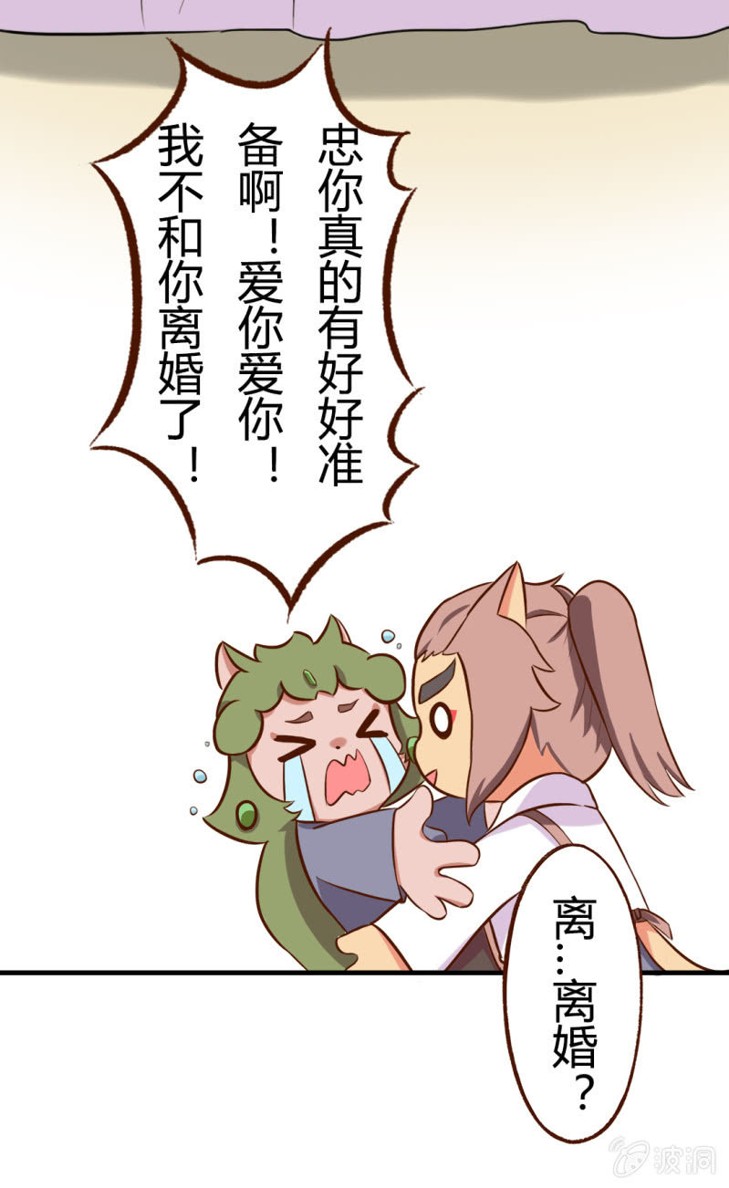 京剧猫喵日常韩漫全集-七夕！离婚的危机 下无删减无遮挡章节图片 