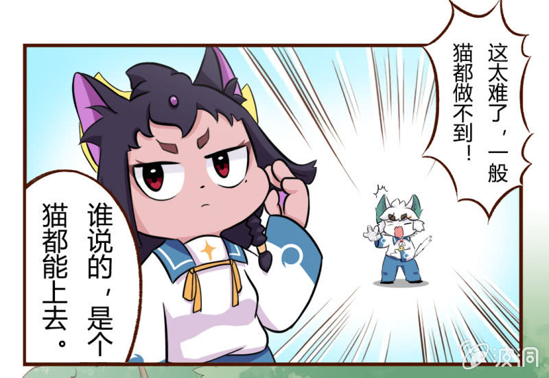 京剧猫喵日常韩漫全集-初遇！明月与白糖 中无删减无遮挡章节图片 