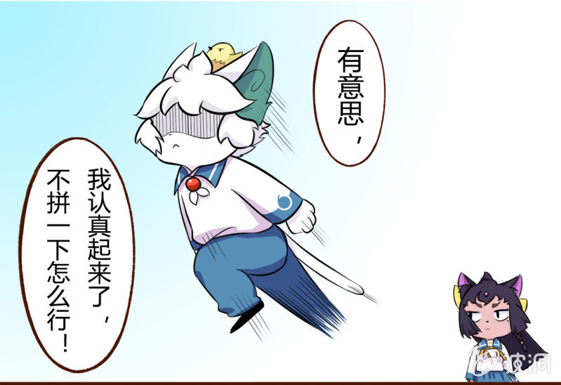 京剧猫喵日常韩漫全集-初遇！明月与白糖 下无删减无遮挡章节图片 