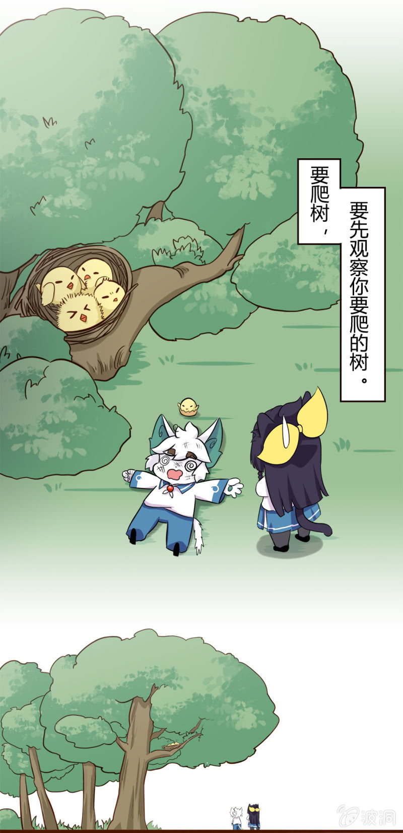 京剧猫喵日常韩漫全集-初遇！明月与白糖 下无删减无遮挡章节图片 