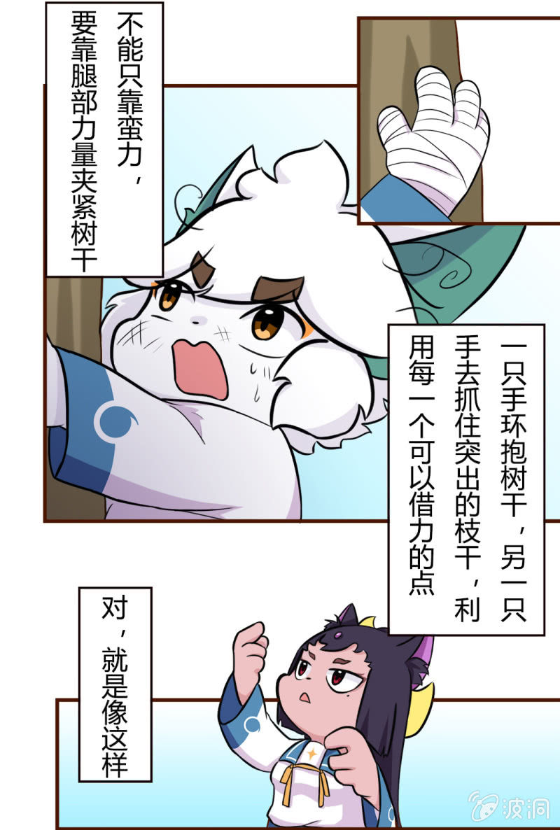 京剧猫喵日常韩漫全集-初遇！明月与白糖 下无删减无遮挡章节图片 