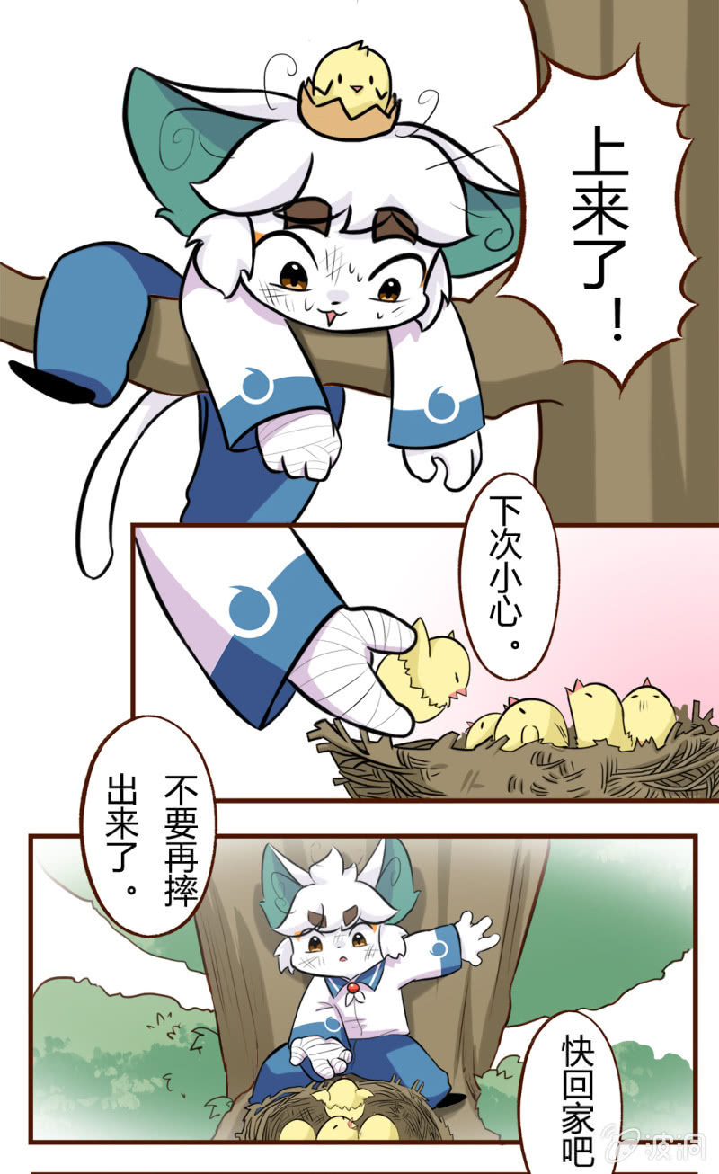 京剧猫喵日常韩漫全集-初遇！明月与白糖 下无删减无遮挡章节图片 