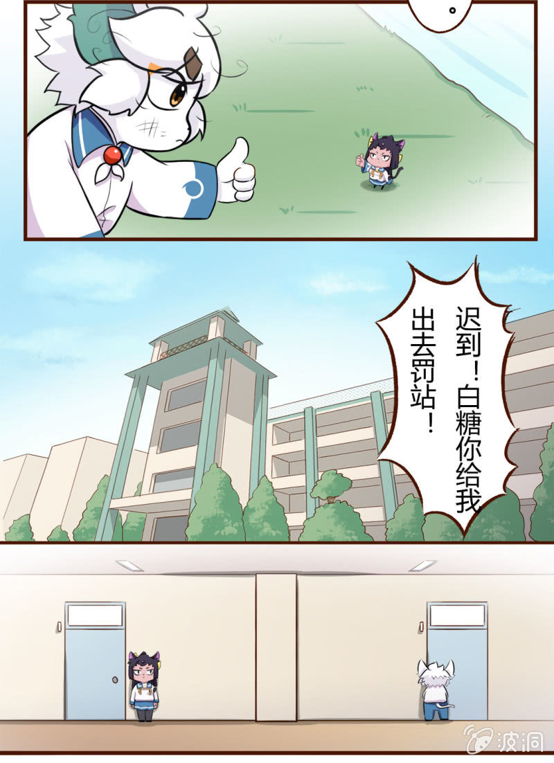 京剧猫喵日常韩漫全集-初遇！明月与白糖 下无删减无遮挡章节图片 