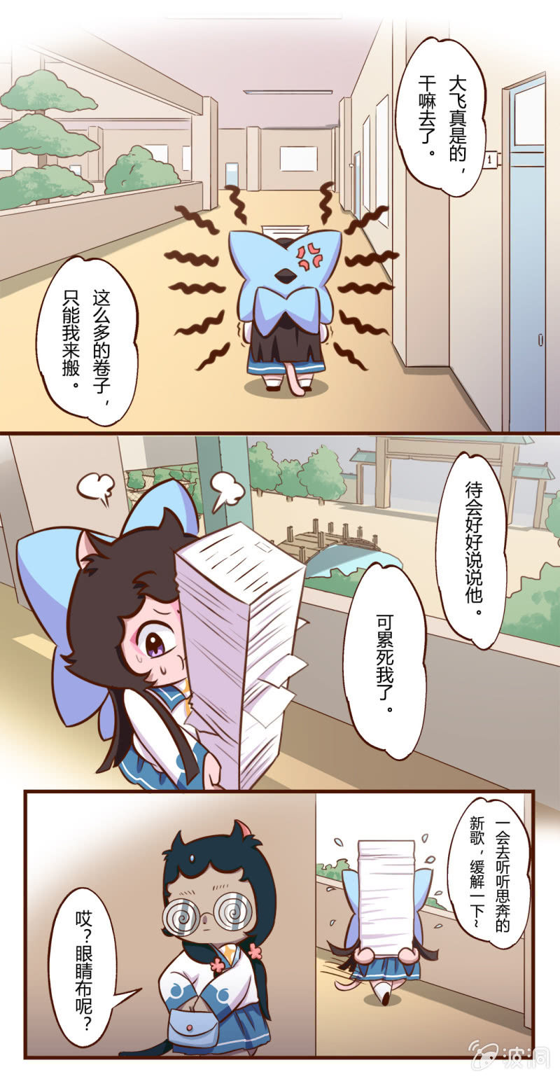 京剧猫喵日常韩漫全集-碰撞！友谊的开始 上无删减无遮挡章节图片 
