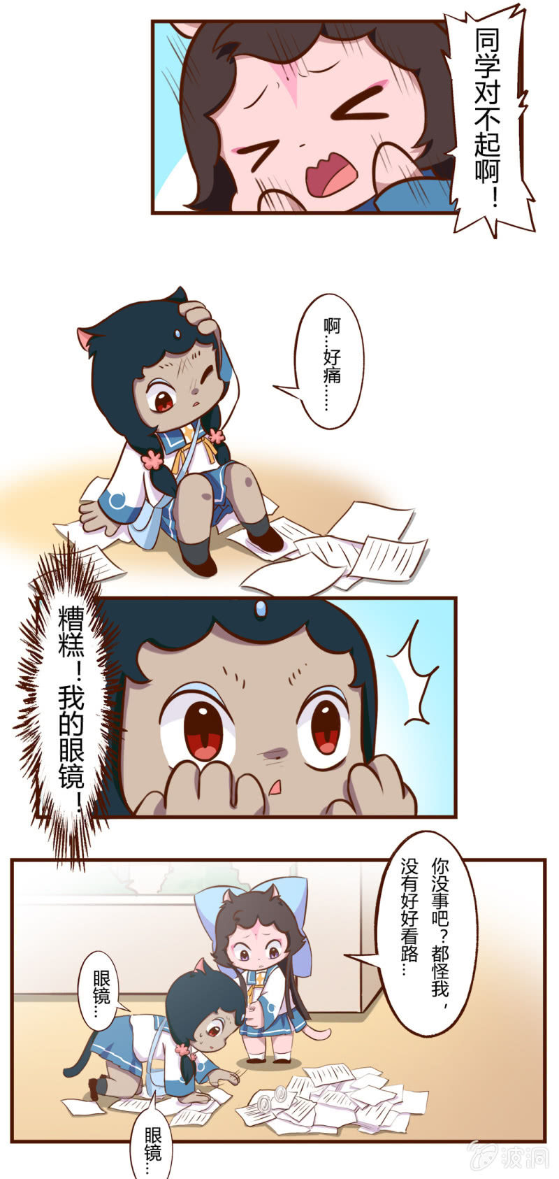 京剧猫喵日常韩漫全集-碰撞！友谊的开始 上无删减无遮挡章节图片 