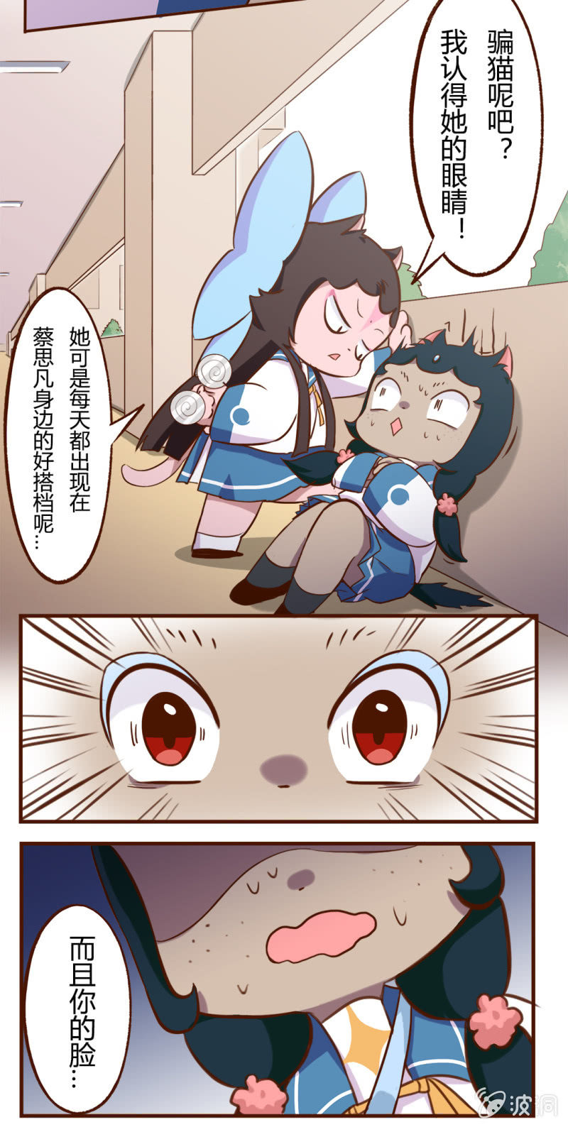 京剧猫喵日常韩漫全集-碰撞！友谊的开始 下无删减无遮挡章节图片 