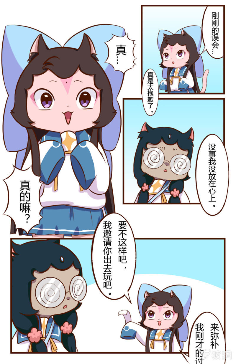 京剧猫喵日常韩漫全集-碰撞！友谊的开始 下无删减无遮挡章节图片 
