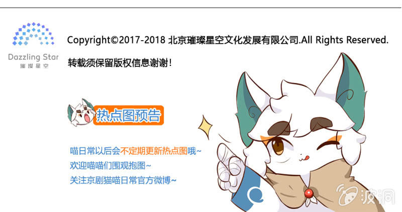 京剧猫喵日常韩漫全集-出发！抓住夏天的尾巴 上无删减无遮挡章节图片 