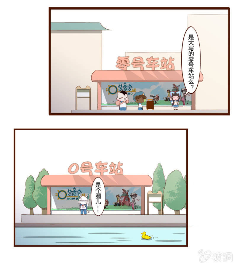 京剧猫喵日常韩漫全集-出发！抓住夏天的尾巴 下无删减无遮挡章节图片 