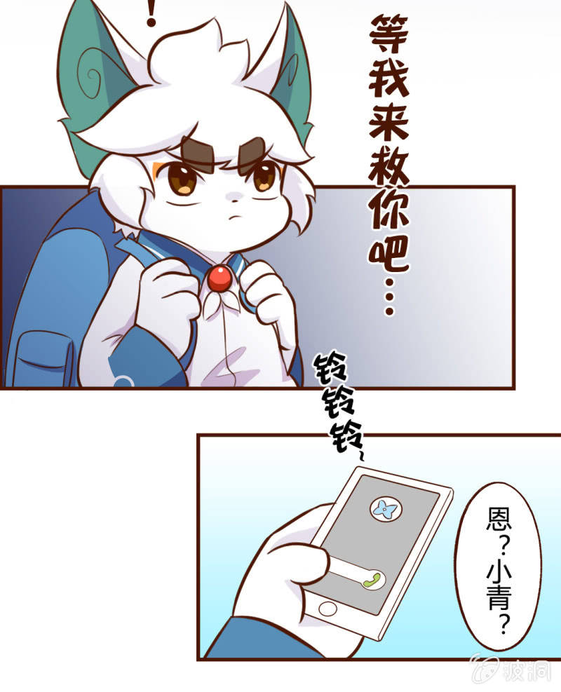 京剧猫喵日常韩漫全集-出发！抓住夏天的尾巴 下无删减无遮挡章节图片 