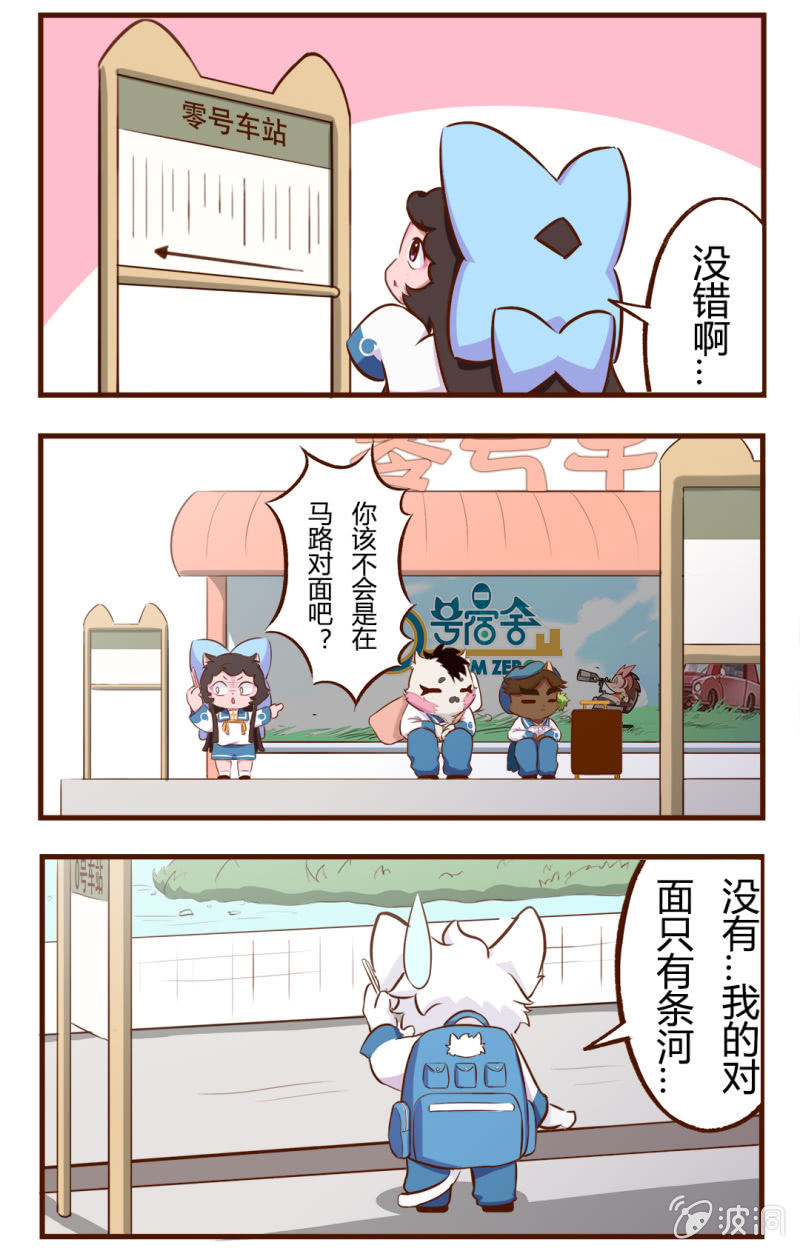 京剧猫喵日常韩漫全集-出发！抓住夏天的尾巴 下无删减无遮挡章节图片 