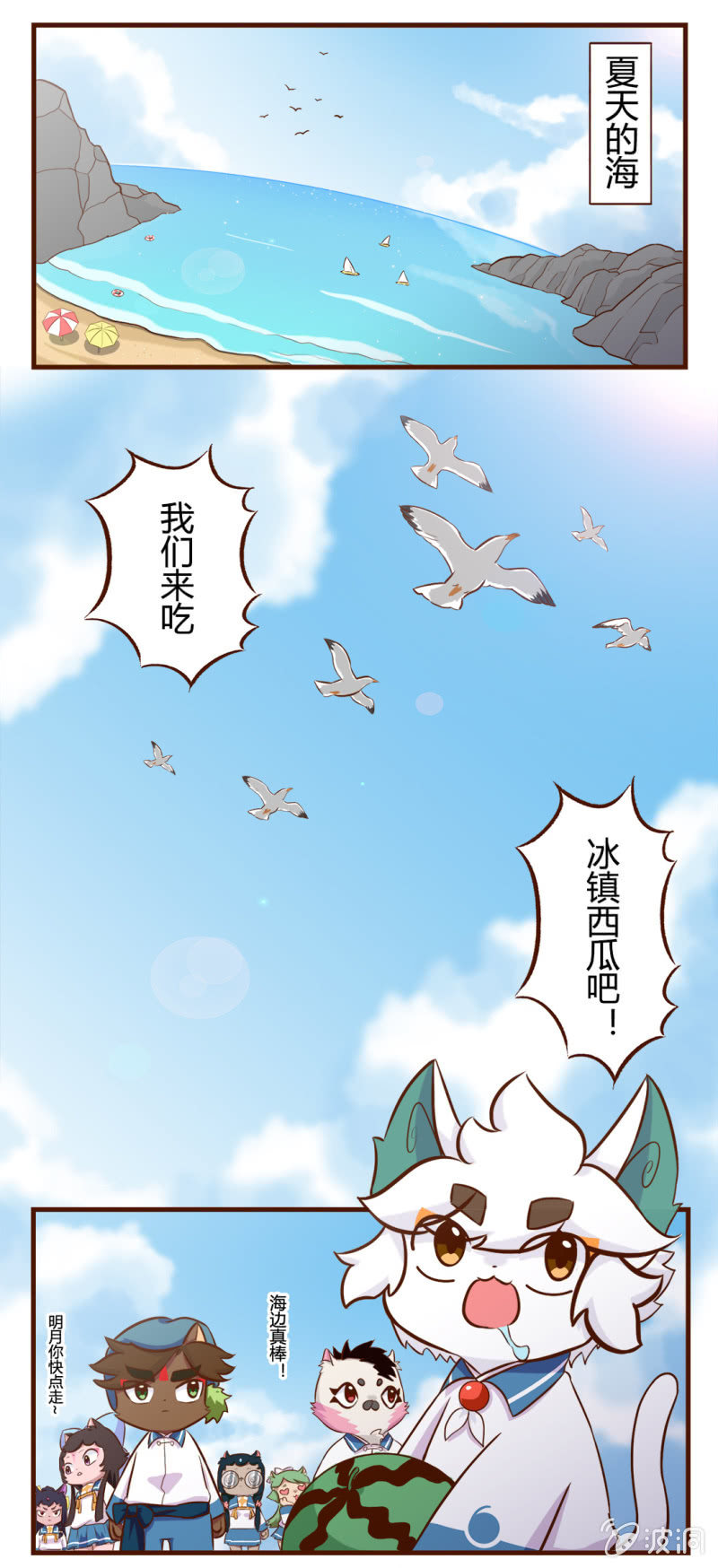 京剧猫喵日常韩漫全集-海边！泳装盛宴 上无删减无遮挡章节图片 