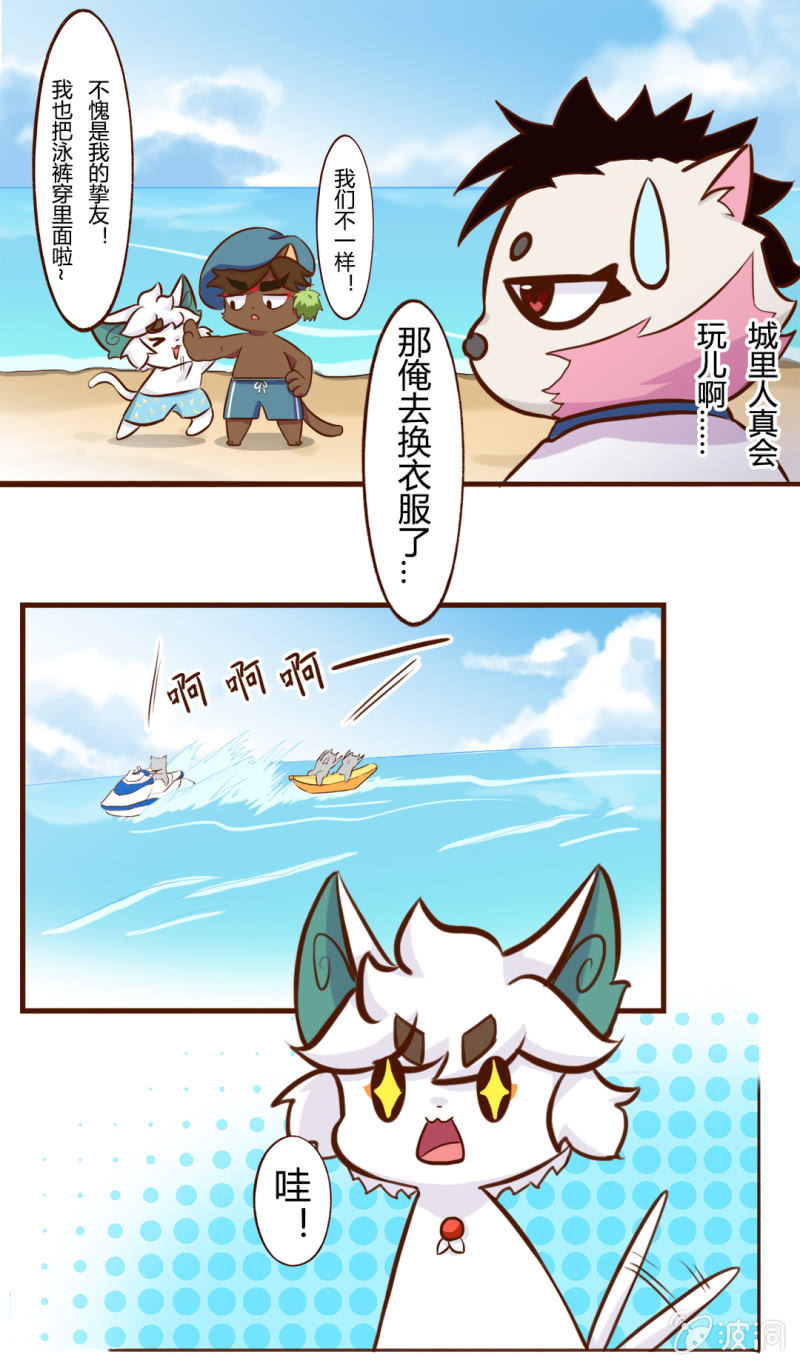 京剧猫喵日常韩漫全集-海边！泳装盛宴 上无删减无遮挡章节图片 