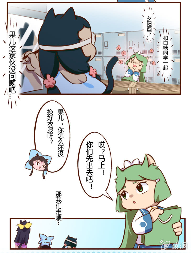 京剧猫喵日常韩漫全集-海边！泳装盛宴 上无删减无遮挡章节图片 