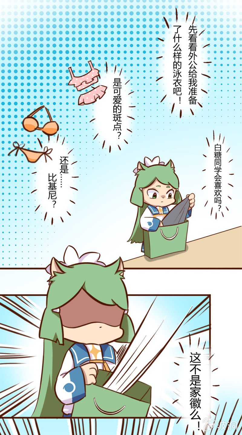 京剧猫喵日常韩漫全集-海边！泳装盛宴 上无删减无遮挡章节图片 