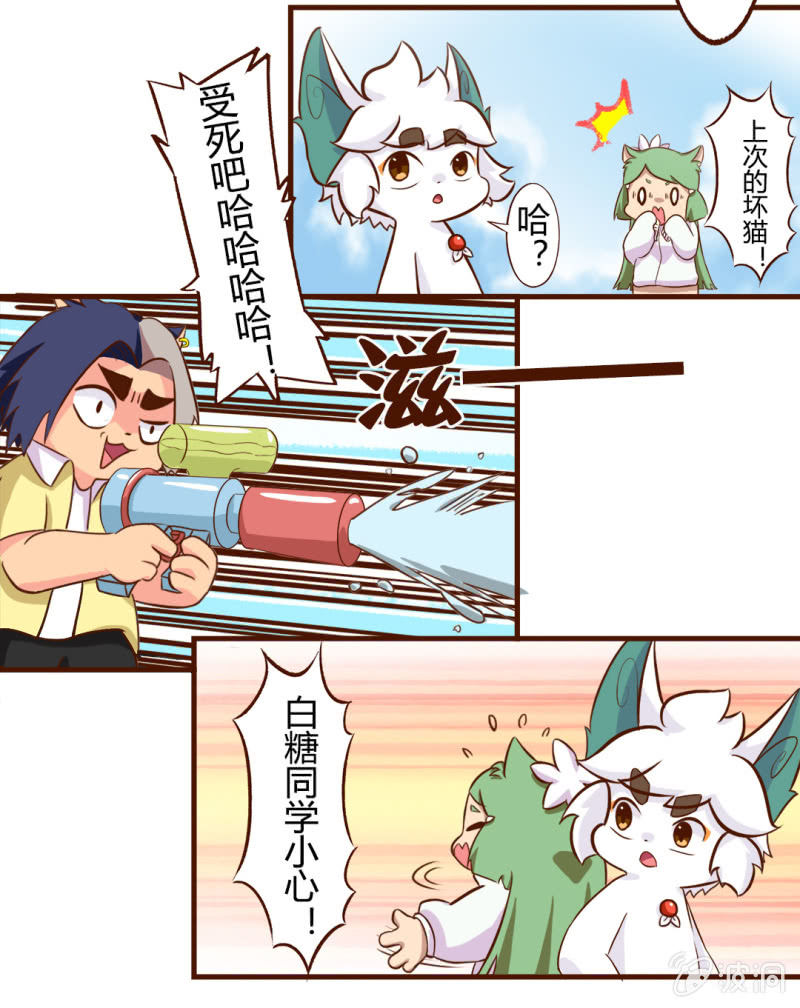 京剧猫喵日常韩漫全集-海边！泳装盛宴 下无删减无遮挡章节图片 