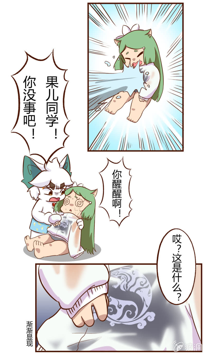 京剧猫喵日常韩漫全集-海边！泳装盛宴 下无删减无遮挡章节图片 
