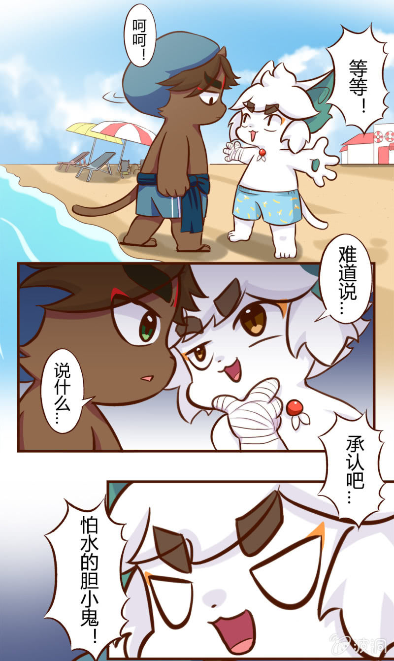 京剧猫喵日常韩漫全集-上天！飞一样的感觉 上无删减无遮挡章节图片 