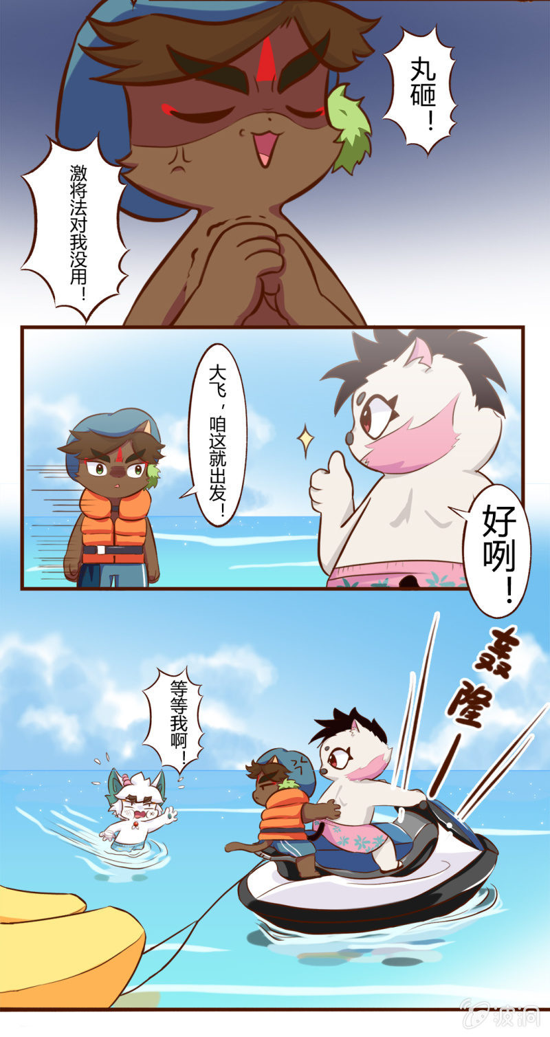 京剧猫喵日常韩漫全集-上天！飞一样的感觉 上无删减无遮挡章节图片 