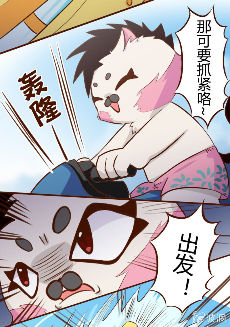 京剧猫喵日常韩漫全集-上天！飞一样的感觉 下无删减无遮挡章节图片 