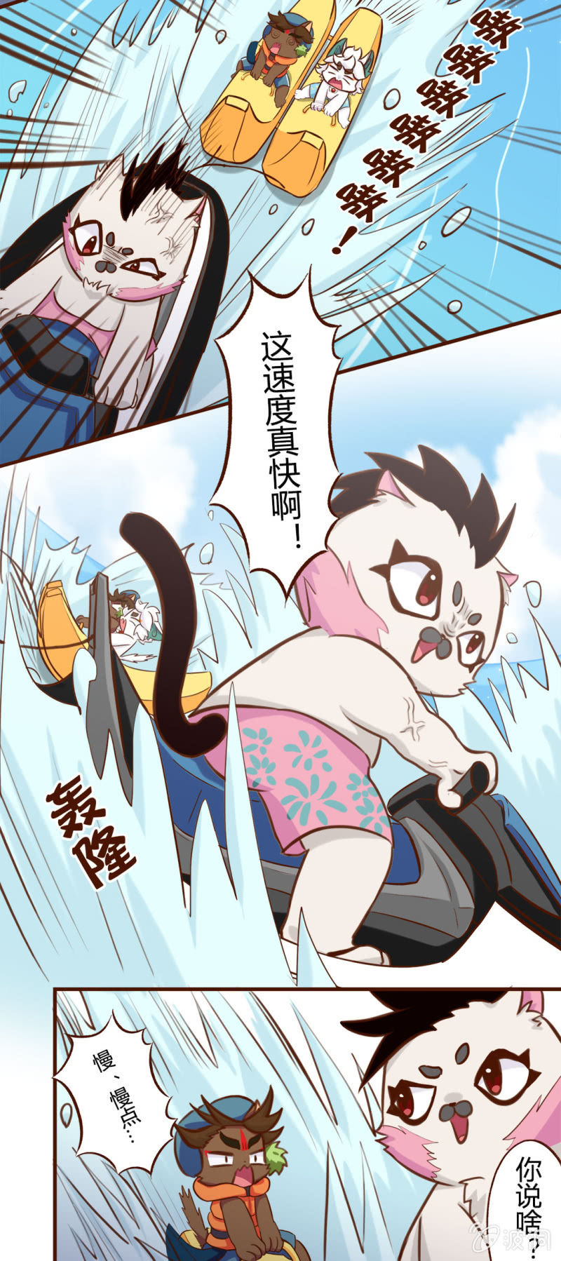 京剧猫喵日常韩漫全集-上天！飞一样的感觉 下无删减无遮挡章节图片 