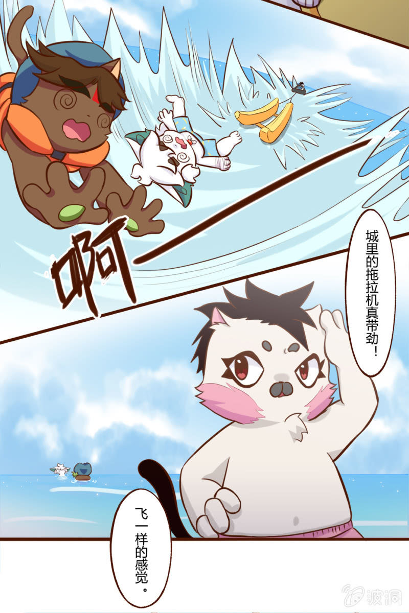 京剧猫喵日常韩漫全集-上天！飞一样的感觉 下无删减无遮挡章节图片 