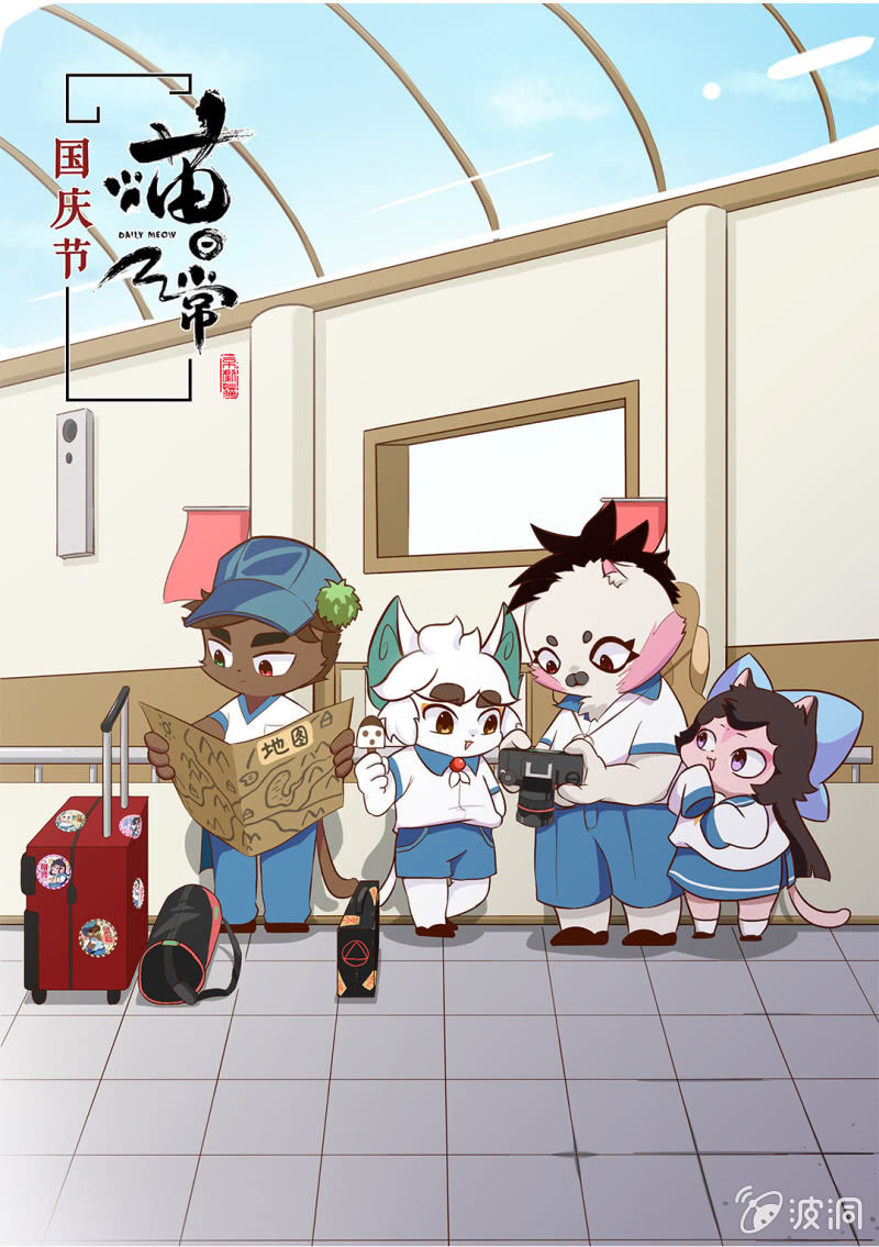 京剧猫喵日常韩漫全集-沙雕！被困住的武崧无删减无遮挡章节图片 
