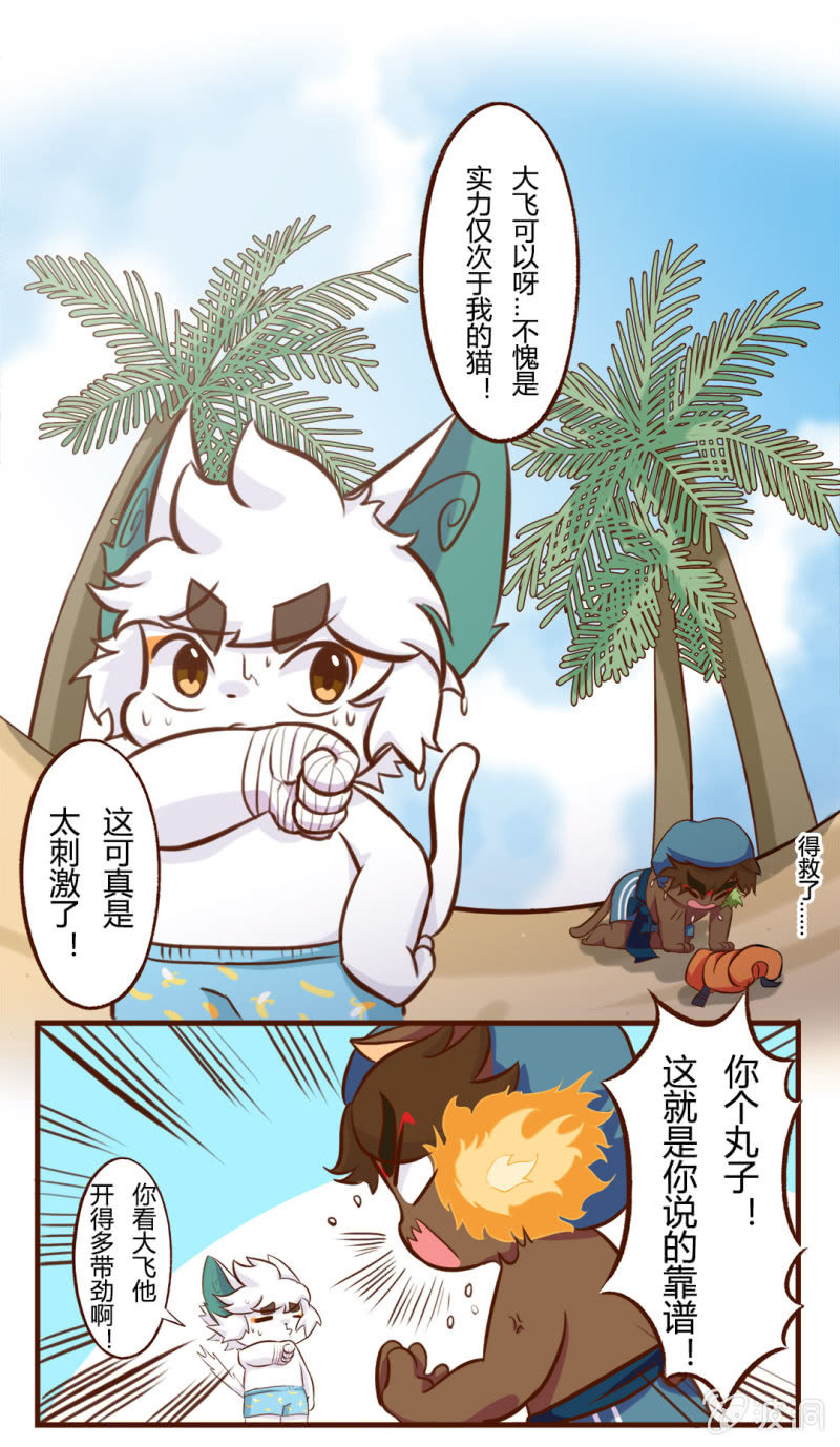 京剧猫喵日常韩漫全集-沙雕！被困住的武崧无删减无遮挡章节图片 