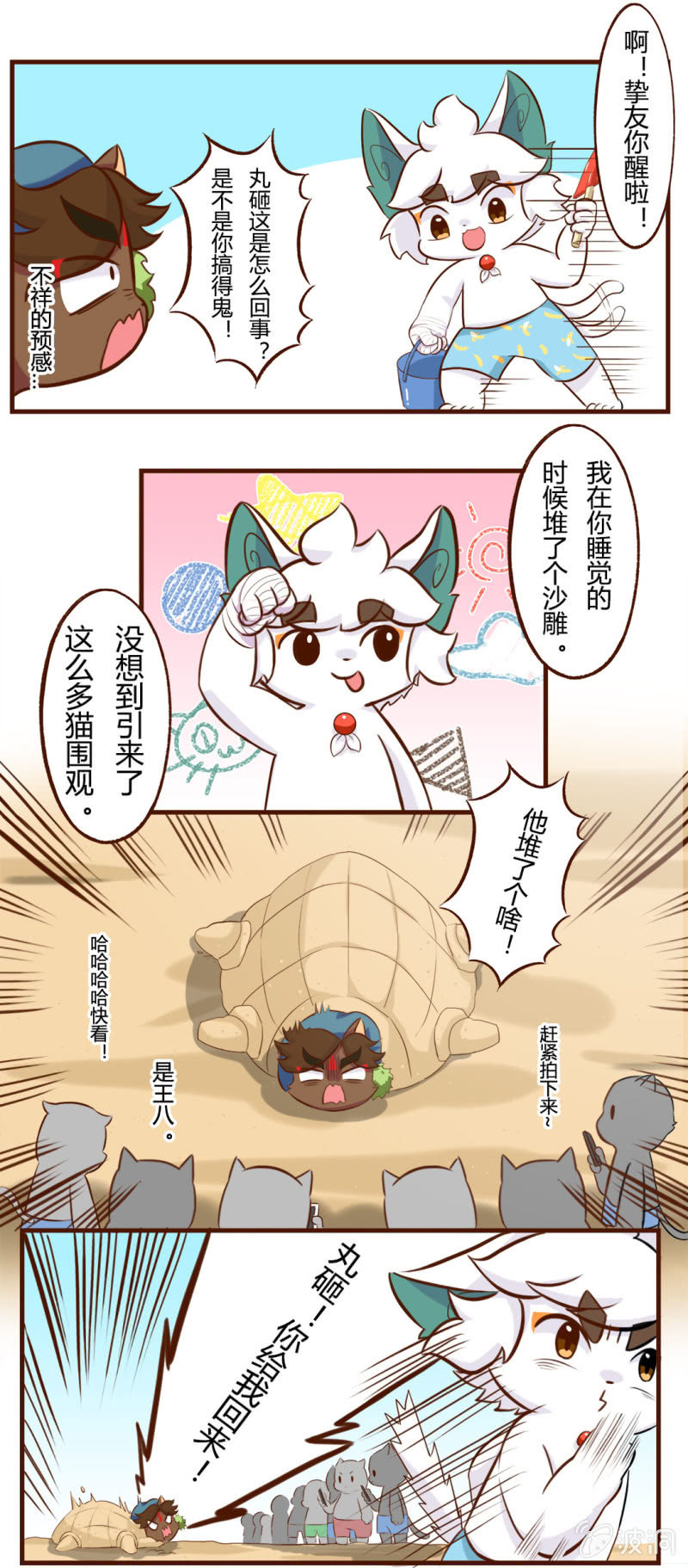 京剧猫喵日常韩漫全集-沙雕！被困住的武崧无删减无遮挡章节图片 
