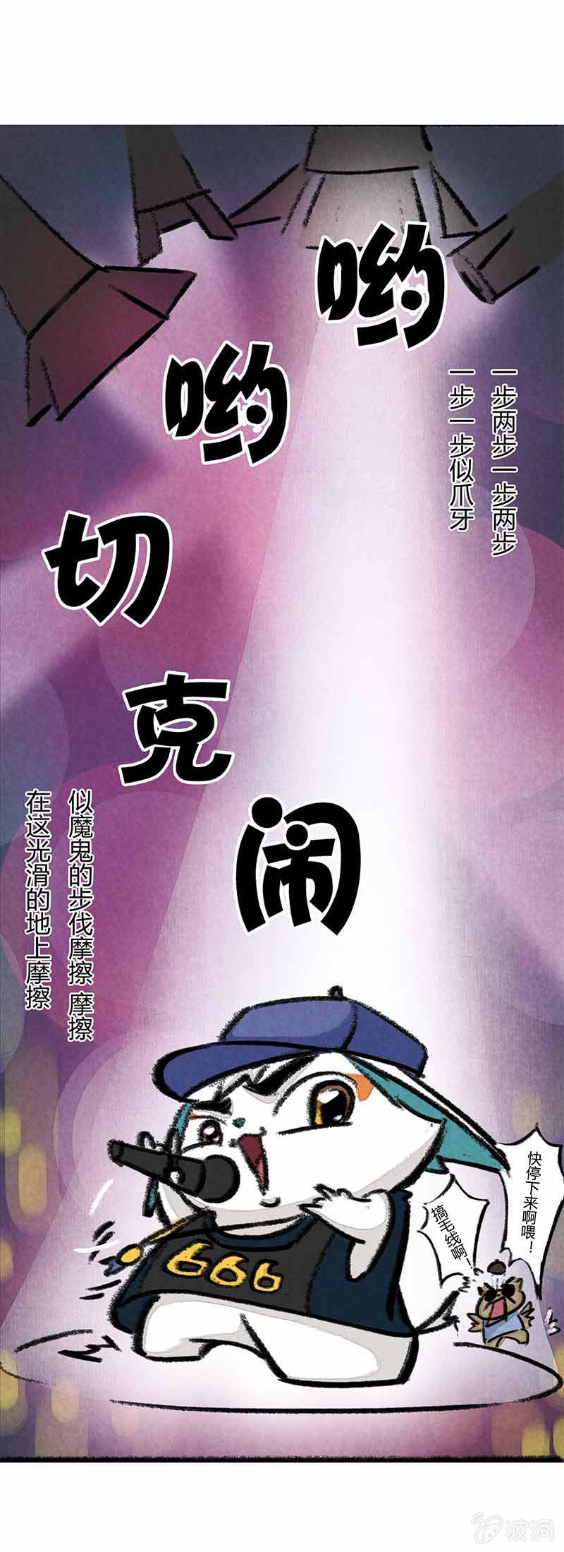 京剧猫喵日常韩漫全集-白糖算命上无删减无遮挡章节图片 