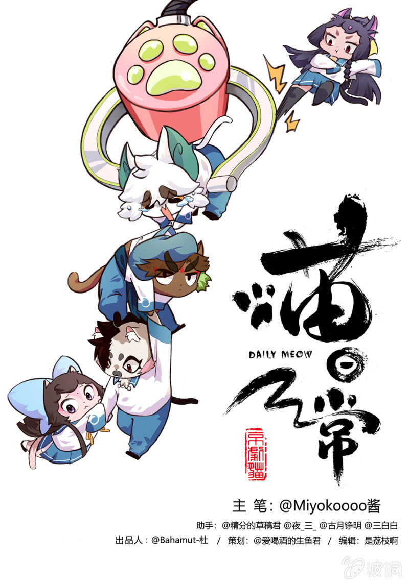 京剧猫喵日常韩漫全集-白糖与小青蛙-突如其来的噩耗无删减无遮挡章节图片 