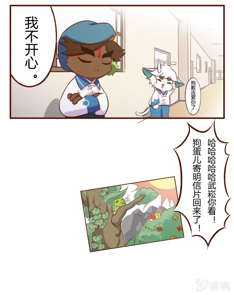 京剧猫喵日常韩漫全集-白糖与小青蛙-罚站无删减无遮挡章节图片 