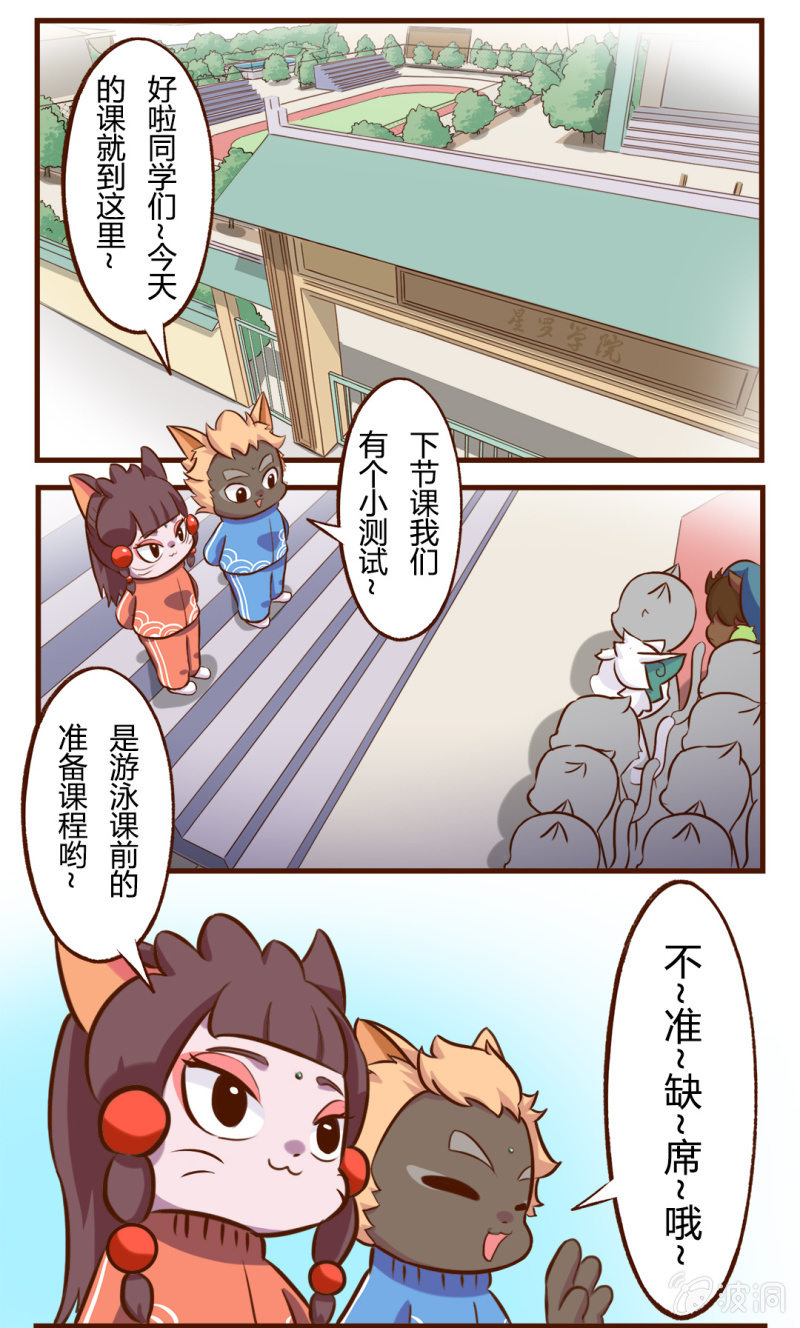 京剧猫喵日常韩漫全集-揭秘！武崧不为人知的秘密 上无删减无遮挡章节图片 