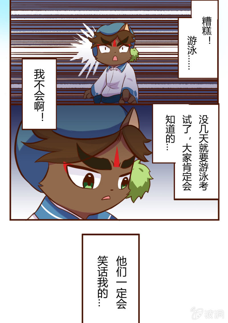 京剧猫喵日常韩漫全集-揭秘！武崧不为人知的秘密 上无删减无遮挡章节图片 
