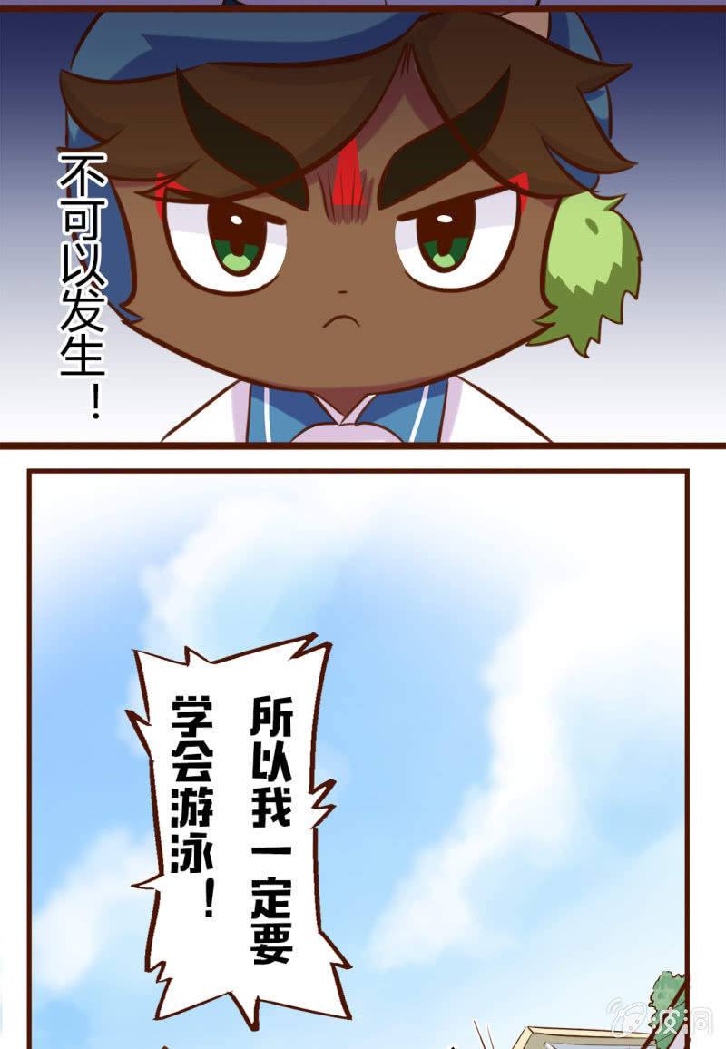 京剧猫喵日常韩漫全集-揭秘！武崧不为人知的秘密 上无删减无遮挡章节图片 
