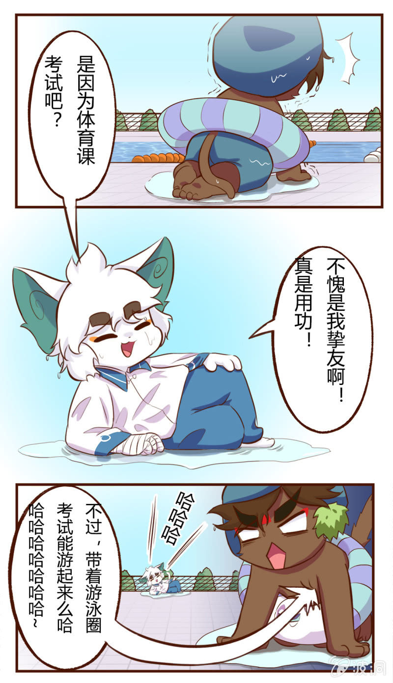 京剧猫喵日常韩漫全集-揭秘！武崧不为人知的秘密 中无删减无遮挡章节图片 