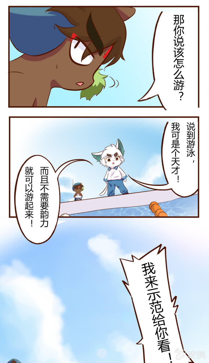 京剧猫喵日常韩漫全集-揭秘！武崧不为人知的秘密 中无删减无遮挡章节图片 
