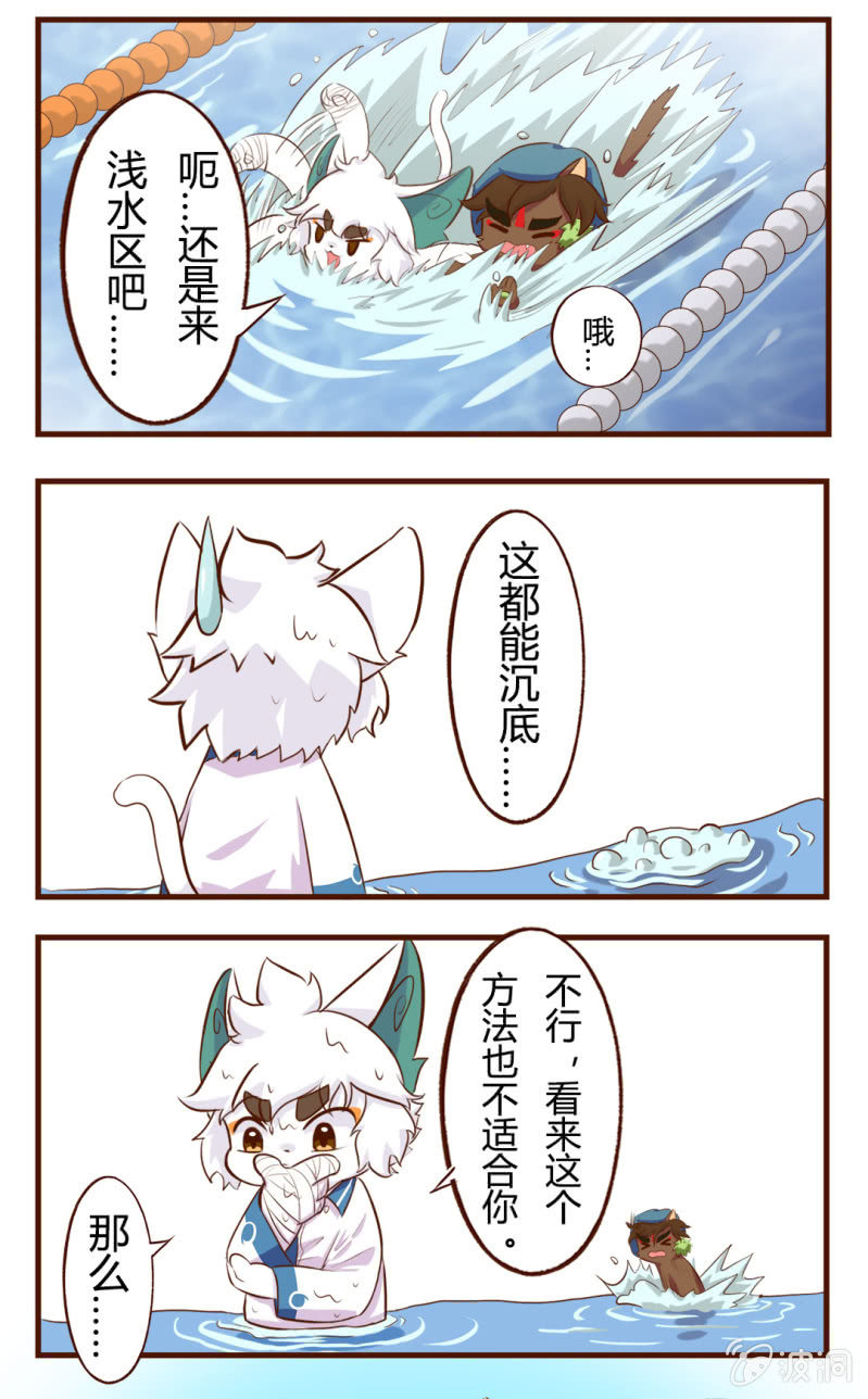 京剧猫喵日常韩漫全集-揭秘！武崧不为人知的秘密 下无删减无遮挡章节图片 