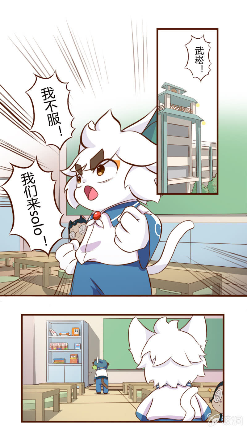京剧猫喵日常韩漫全集-精彩！白糖武崧的癫疯对决 上无删减无遮挡章节图片 