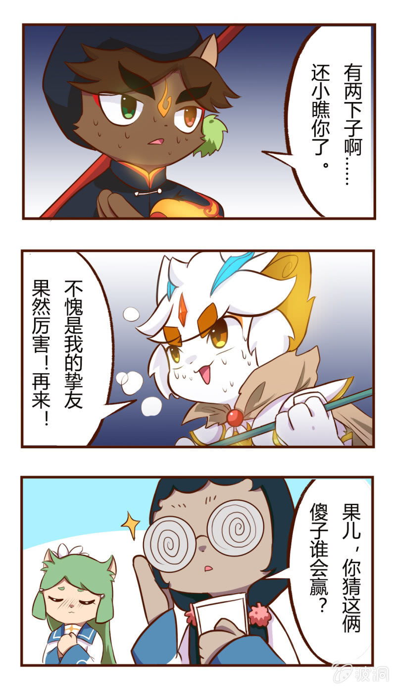 京剧猫喵日常韩漫全集-精彩！白糖武崧的癫疯对决 上无删减无遮挡章节图片 