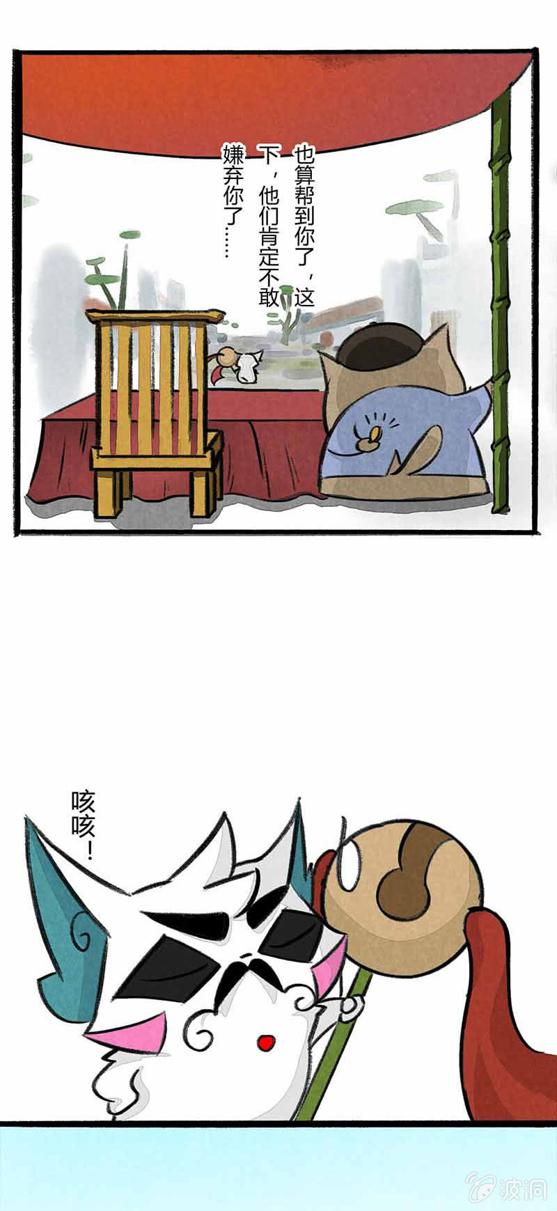 京剧猫喵日常韩漫全集-白糖算命下无删减无遮挡章节图片 