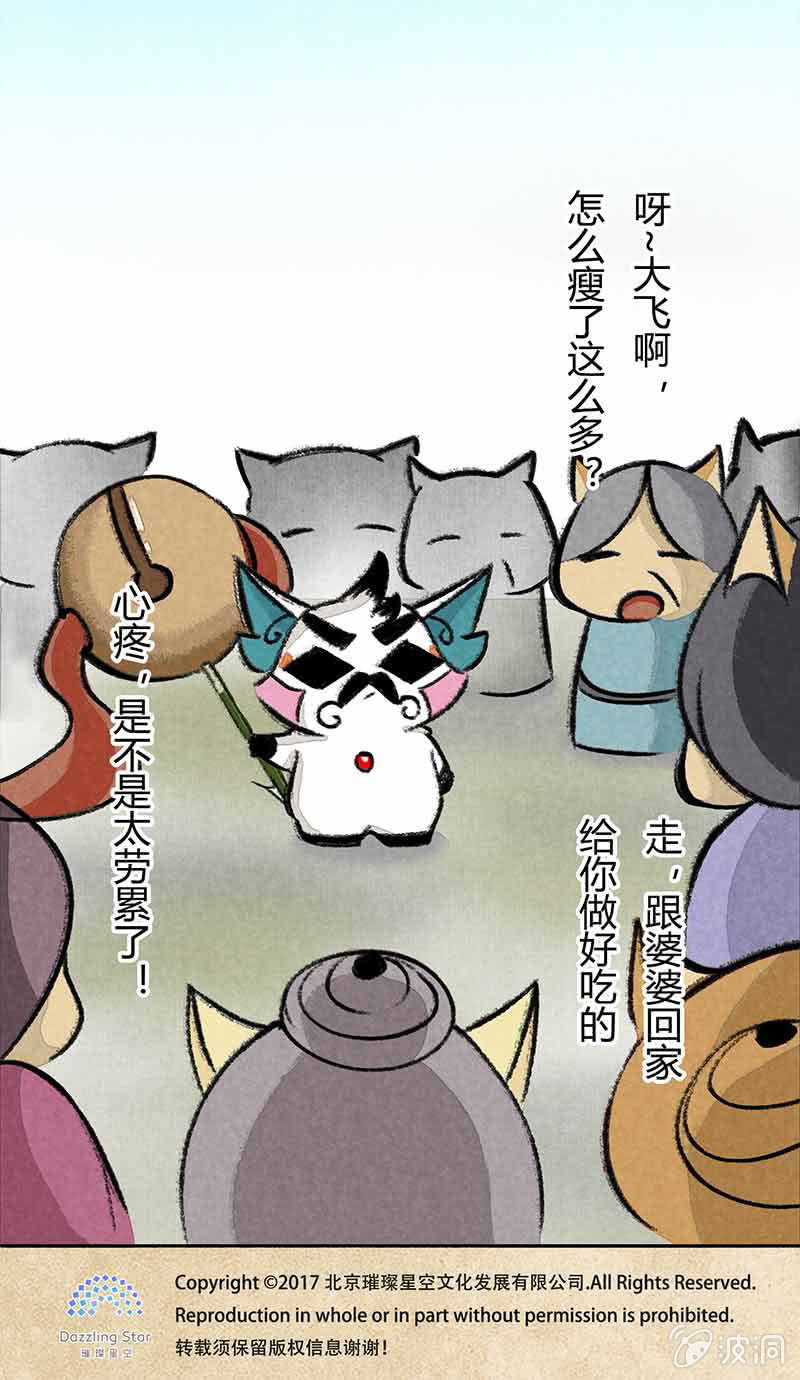 京剧猫喵日常韩漫全集-白糖算命下无删减无遮挡章节图片 