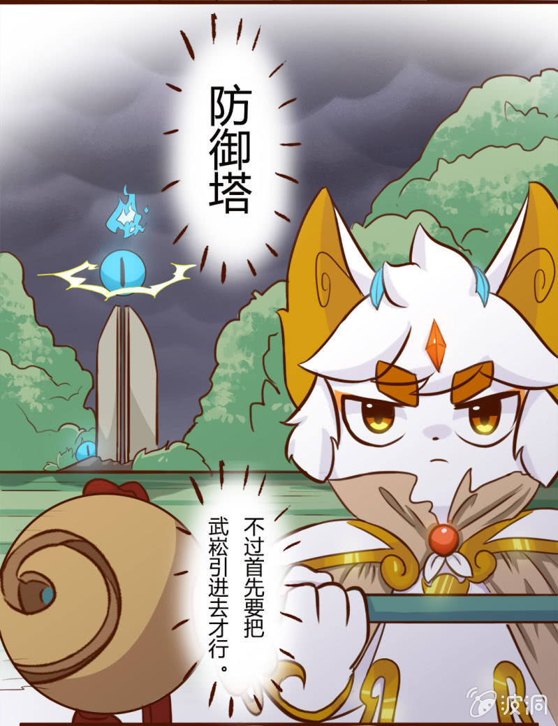 京剧猫喵日常韩漫全集-精彩！白糖武崧的癫疯对决 中无删减无遮挡章节图片 