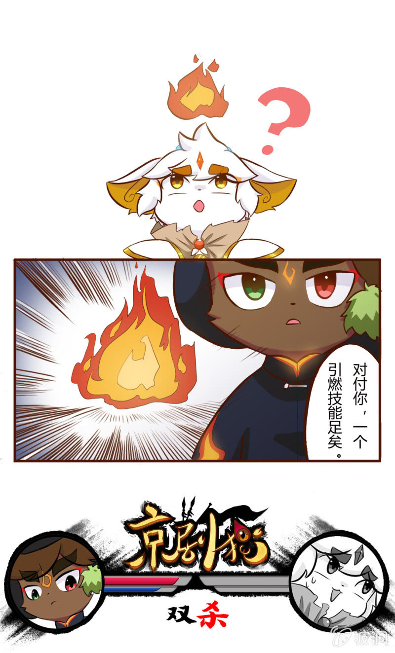 京剧猫喵日常韩漫全集-精彩！白糖武崧的癫疯对决 中无删减无遮挡章节图片 