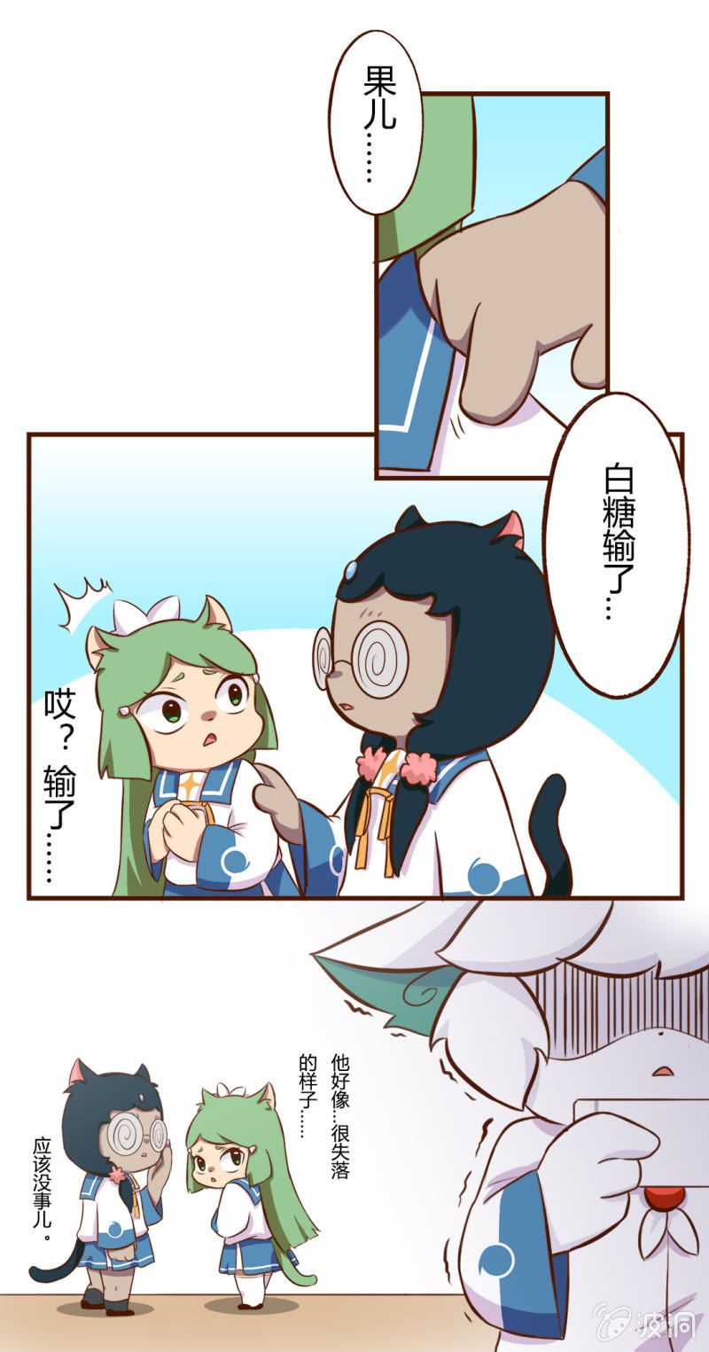 京剧猫喵日常韩漫全集-精彩！白糖武崧的癫疯对决 下无删减无遮挡章节图片 