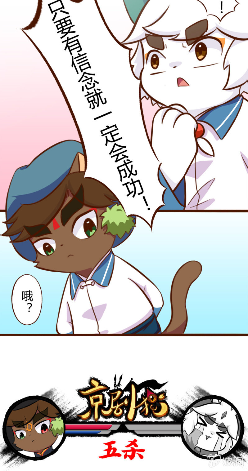 京剧猫喵日常韩漫全集-精彩！白糖武崧的癫疯对决 下无删减无遮挡章节图片 