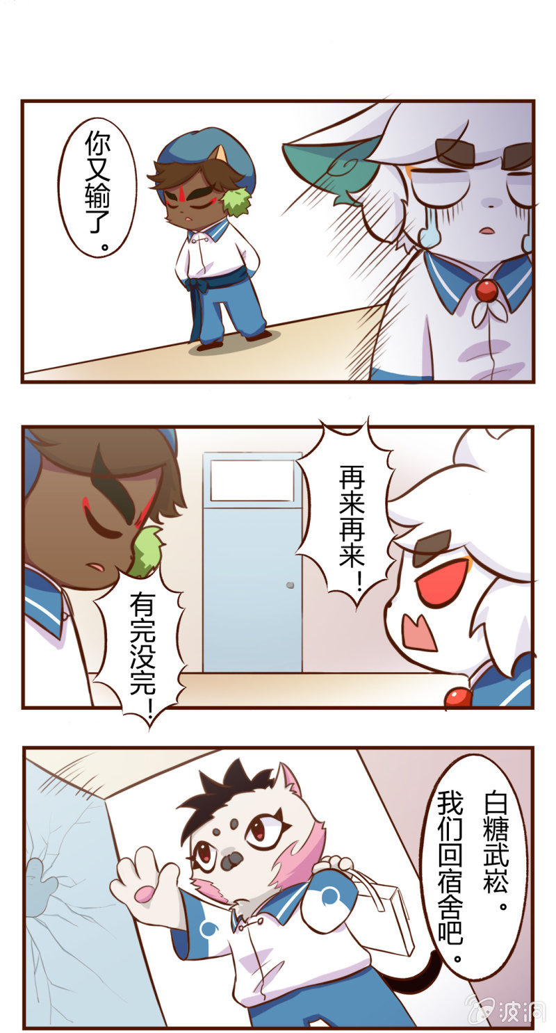 京剧猫喵日常韩漫全集-精彩！白糖武崧的癫疯对决 下无删减无遮挡章节图片 
