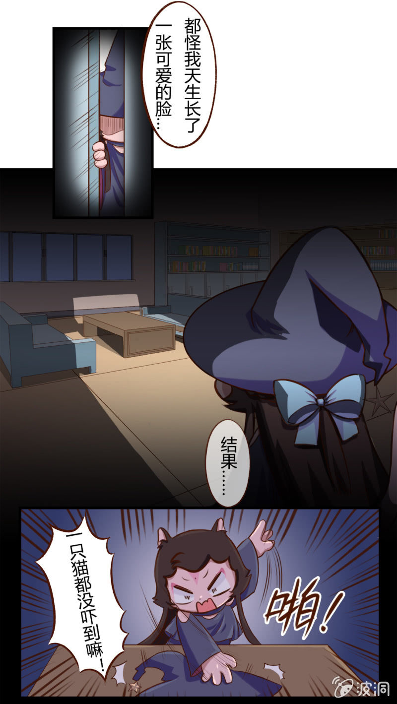 京剧猫喵日常韩漫全集-万圣节！吓你没商量无删减无遮挡章节图片 