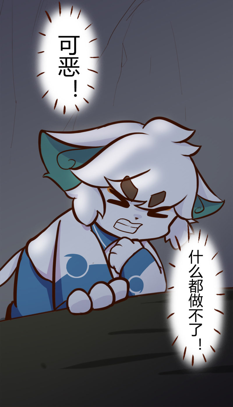 京剧猫喵日常韩漫全集-逃离！森林里的魔物 上无删减无遮挡章节图片 