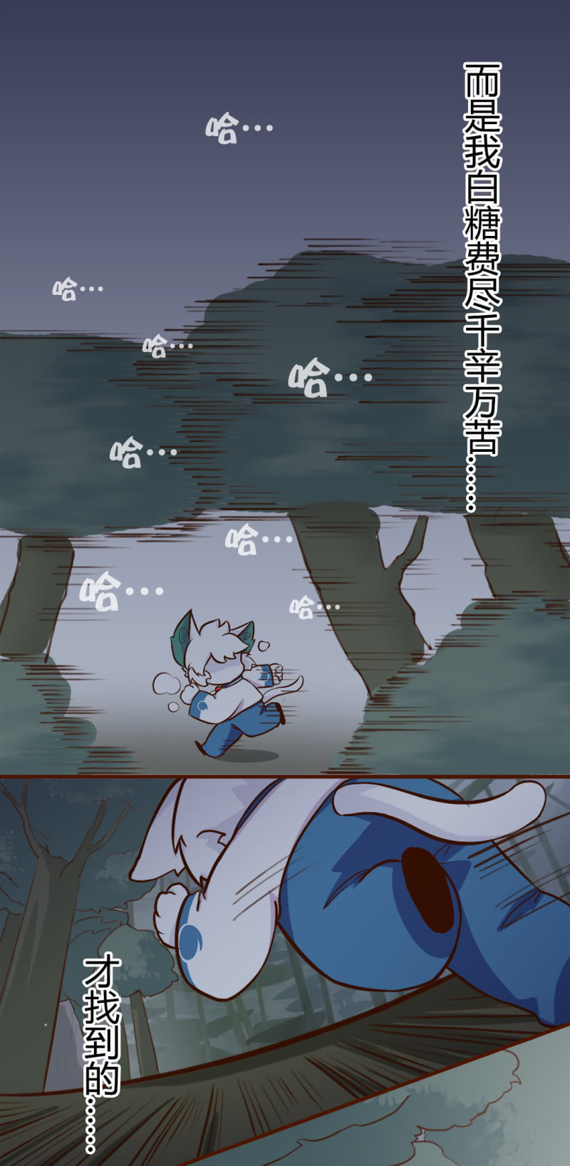 京剧猫喵日常韩漫全集-逃离！森林里的魔物 上无删减无遮挡章节图片 